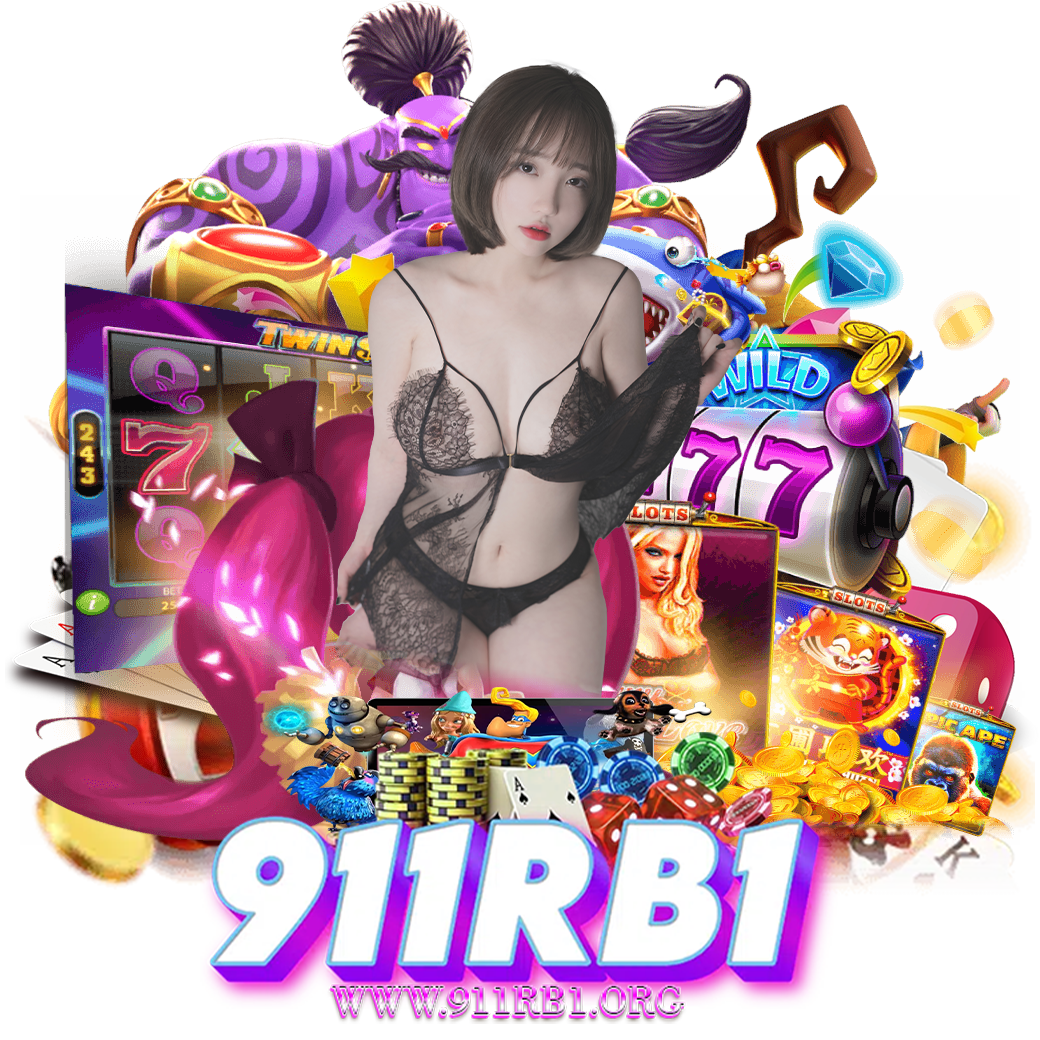911rb1 เครดิตฟรี